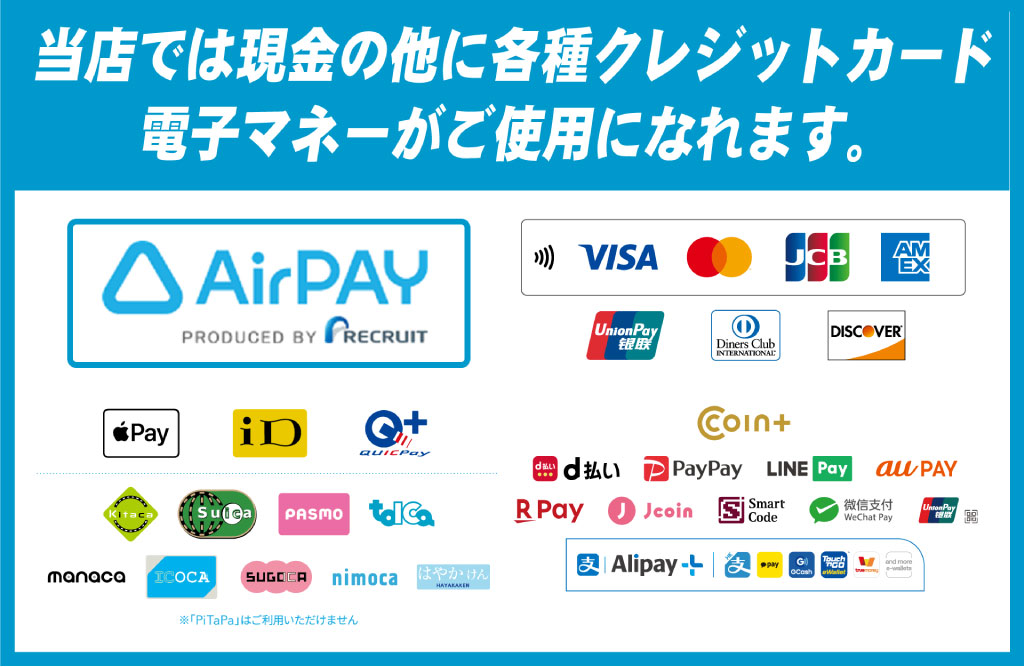 エアペイ