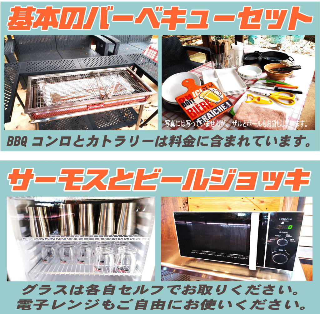 基本セット